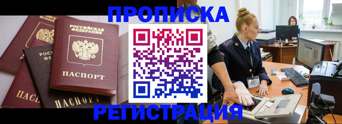 прописка паспорт в Рудне