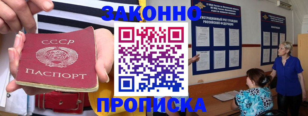 временная регистрация в Рудне