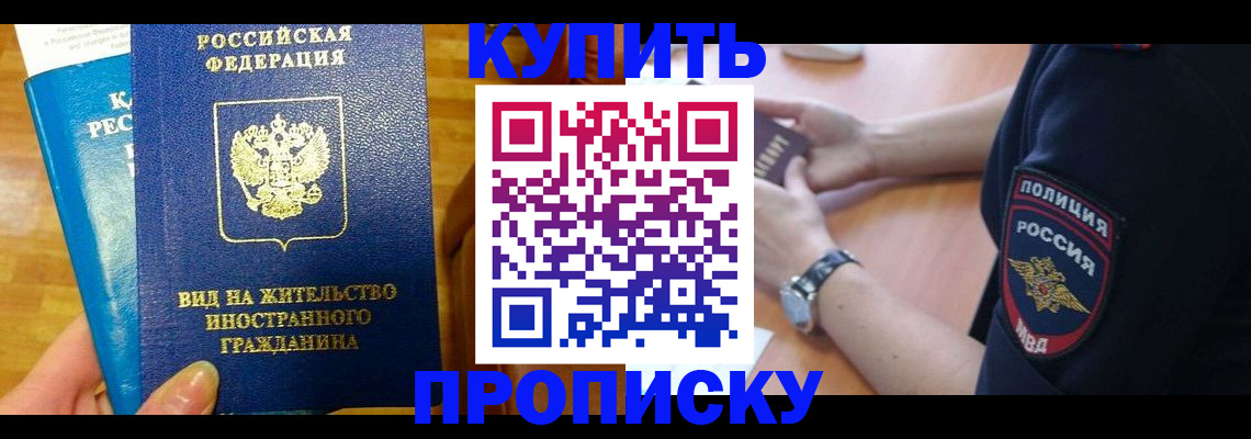 прописка иностранных граждан в Рудне