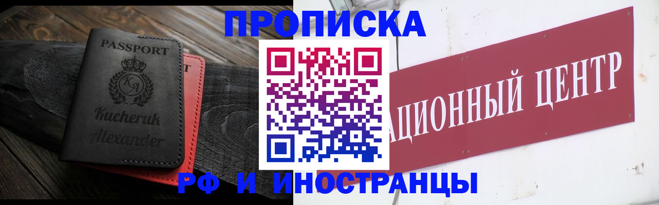 регистрация для школы в Рудне