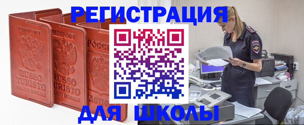 прописка иностранных граждан в Рудне