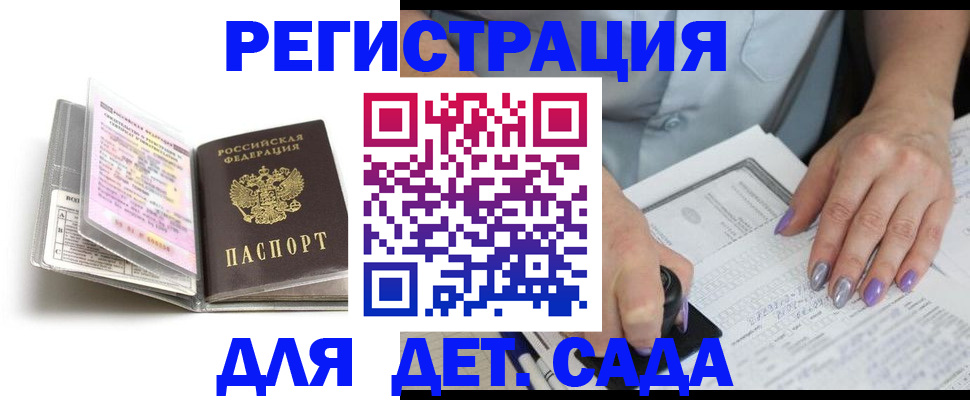 прописка паспорт в Рудне