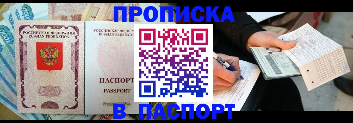 прописка поиск в Рудне